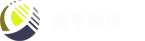 河北超平农机制造有限公司
